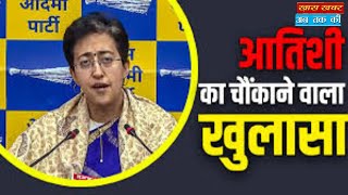 Modi सरकार के Budget से पहले Atishi ने Delhi के लिए कर दी ये बड़ी मांग