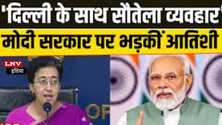 मोदी सरकार ने फिर दिया दिल्ली वालों को धोखा❗: Atishi Marlena