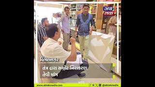 Himmatnagar : મીનાક્ષી લસ્સી એન્ડ બેકર્સમાં ફૂડ વિભાગ દ્વારા તપાસ હાથ ધરાઇ