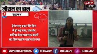 Rain In Up : तेज गर्मी और उमस के बीच भारी बारिश से बदला मौसम का मिजाज़