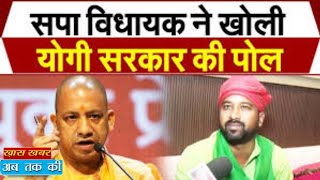 UP Vidhan Sabha : सदन में सपा विधायक Anil Pradhan ने सरकार को घेरा, पूछे कई सवाल