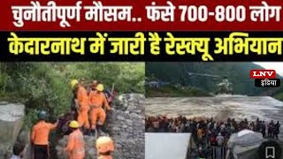 Uttarakhand के हालातों पर PM की नजर, Rescue के लिए चिनूक, MI-17 हेलिकॉप्टर तैनात