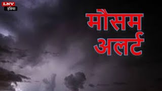 आज उत्तर प्रदेश के 31 जिलों में भारी Barish का Alert, इन जगहों पर गिर सकती है आकाशीय बिजली