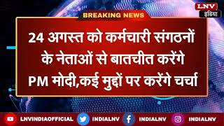 Breaking News Of The Day |Arvind Kejriwal |UPPolice |