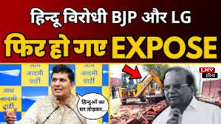 BJP और LG हैं दिल्ली के सबसे बड़े दुश्मन : Saurabh Bharadwaj