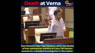 Goa Forward Chief Vijai Sardesai raises the deaths of two contractual workers at Cipla.