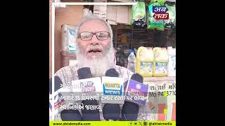 Gariyadhar : પાંચટોપરાં રોડ વચ્ચે પાણીનું ટેન્કર મુકવાથી મુશ્કેલી