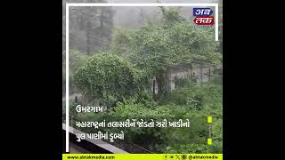 Umargam  : સતત પાંચમાં દિવસે મેઘરાજાનીં ધમાકેદાર બેટિંગ યથાવત