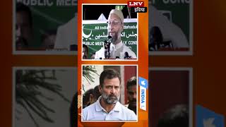 AIMIM Chief Asaduddin Owaisi का Rahul Gandhi को खुला Challenge