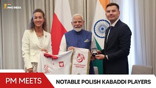 PM Narendra Modi met Kabaddi Federation Gift, Poland l PMO