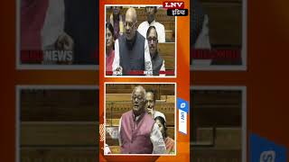 Lok Sabha: 'दादा आपकी उम्र हो चुकी है..'अमित शाह ने 'एक देश-एक निशान' पर TMC सांसद को सुनाई खरी-खोटी