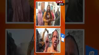 Akbar Nagar : Yogi सरकार छीन रही गरीबों का आशियाना, देखिए कौन है इन आंसुओं का ज़िम्मेदार