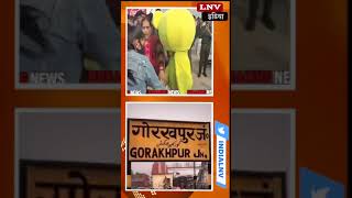 #gorakhpur छेड़खानी के आरोप में मार खाता Teddy Bear, Video Viral