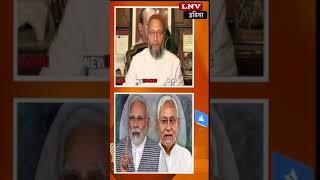 Nitish Kumar के इस्तीफे के बाद Asaduddin Owaisi का बड़ा बयान PM MODI को लेकर कह दी बड़ी बात