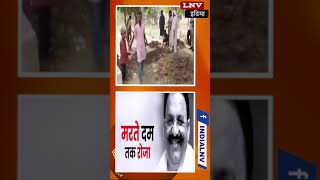 Ghazipur के इस कब्रिस्तान में सुपुर्द-ए-खाक होगा Mukhtar Ansari का शव, देखें Video