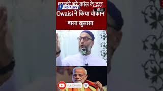 धमकी भरे कॉल के बाद Owaisi ने किया चौंकाने वाला खुलासा! Mukhtar Ansari |Abbas Ansari