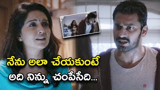 నేను అలా చేయకుంటే అది నిన్ను చంపేసేది | Reyiki Veyikallu Telugu Scene | Arulnithi | MahimaNambiar