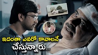 ఇదంతా ఎవరో కావాలనే చేస్తున్నారు | PowerPlay Full Movie Scenes | RajTarun | Poorna