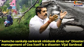 "Aamcho sankalp sarkarak nhidunk divap na" Disaster management of Goa itself is a disaster: Sardesai