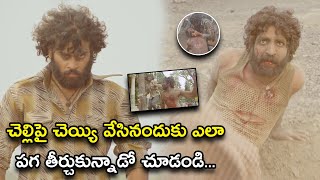 చెల్లిపై చెయ్యి వేసినందుకు ఎలా పగ తీర్చుకున్నాడో చూడండి |Kalicharan Movie Scenes | Chaitanya Krishna