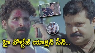 హై వోల్టేజ్ యాక్షన్ సీన్ |  IG Durgaprasad Full Movie Scenes | Suresh Gopi, Kausalya, Rajan