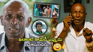 ఇలాంటి కామెడీ ఎప్పుడు చూసుండరు..! | Naari Naari Naduma Murari Movie Comedy Scenes | Rajendran