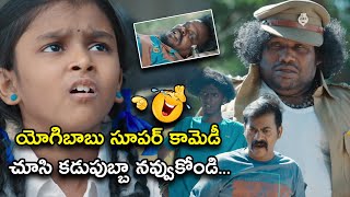 యోగిబాబు సూపర్ కామెడీ | Repeat Shoe Full Movie Scenes | Yogi Babu, Priya Kalyaan, Dipeepan