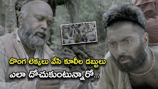 దొంగ లెక్కలు వేసి కూలీల డబ్బులు ఎలా దోచుకుంటున్నారో | Paradesi Telugu Movie Scenes | Atharva Murali