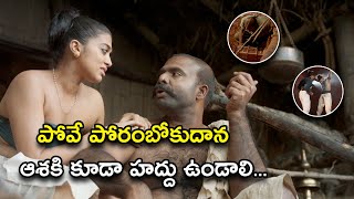 పోవే పోరంబోకుదాన ఆశకి కూడా హద్దు ఉండాలి | Puli The 19th Century Telugu Scene | Sijuwilson