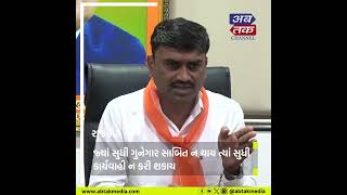 Rajkot: દુષ્કર્મના આરોપીઓની વ્હારે આવ્યા જિલ્લા ભાજપ પ્રમુખ