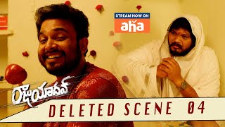 Raju Yadav Movie Deleted Scene | Getup Srinu | Ankita Kharat | Krishnamachary.K