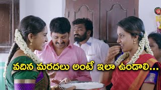 వదిన మరదలు అంటే ఇలా ఉండాలి | Bholaa Telugu Movie Scenes | M.Sasikumar, Poorna