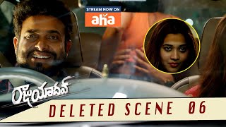 Raju Yadav Movie Deleted Scene | Getup Srinu | Ankita Kharat | Krishnamachary.K