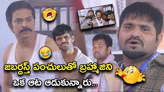 జబర్దస్త్ పంచులుతో బ్రహ్మాజిని ఒక ఆట ఆడుకున్నారు | Run Telugu Full Movie Scenes | Sundeep kishan