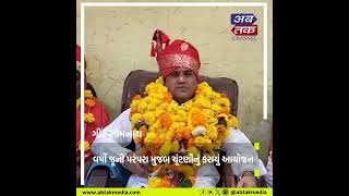 Gir Somnath: વેરાવળ સમસ્ત ખારવાસમાજના પટેલની બિનહરીફ વરણી કરાઈ