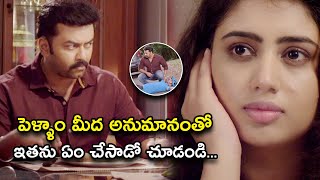 పెళ్ళాం మీద అనుమానంతో ఏం చేసాడో చూడండి | The Hit List Telugu Movie Scene | Manju Warrier