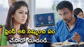 ఫ్రెండ్ అని నమ్మించి ఏం చేసాడో చూడండి | Seenu Gadi Love Story Telugu Scene | Udhayanidhi Stalin