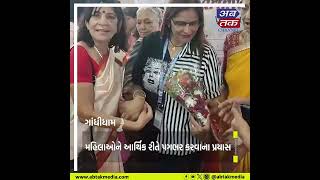 gandhidham : નિર્મલ મમતા ચેરીટેબલ ટ્રસ્ટ દ્વારા સામર્થ્ય એક્ઝિબિશન યોજાયો