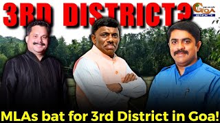 MLAs bat for 3rd District in Goa! Third District!#goa #goanews #thirddistrict #goaassembly