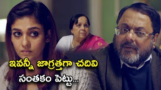 ఇవన్నీ జాగ్రత్తగా చదివి సంతకం పెట్టు | Vasantha Kalam Movie Scenes | Nayanthara | BhoomikaChawla