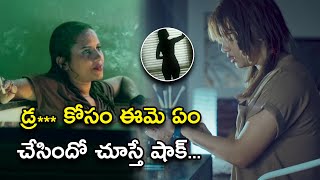 డ్ర*** కోసం ఈమె ఏం చేసిందో చూస్తే షాక్ | Valentines Night Movie Scenes | Sunil, Chaitanya Rao Madadi