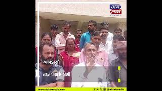 Abdasa : હોસ્ટેલની અસુવિધાને લઇ મહેશ્વરી સમાજ દ્વારા નાયબ કલેક્ટરને આવેદન