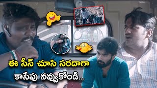 ఈ సీన్ చూసి సరదాగా కాసేపు నవ్వుకోండి | Duster1212 Telugu Full Movie Scenes | Atharvaa