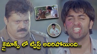 క్లైమాక్స్ లో ట్విస్ట్ అదిరిపోయింది | IG Durgaprasad Full Movie Scenes | Suresh Gopi | Kausalya