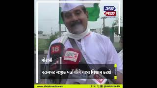 morbi : કોંગ્રેસની ન્યાય યાત્રાનું ટંકારાથી રાજકોટ તરફ પ્રસ્થાન