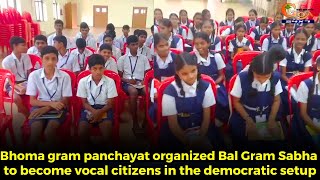 Bhoma gram panchayat organized Bal Gram Sabha to become vocal citizens in the democratic setup