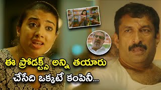 ఈ ప్రోడక్ట్స్ అన్ని తయారు చేసేది ఒక్కటే కంపెనీ | Sarkaru Vaari Officer Scenes |Jayaram, Miya George