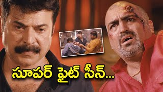 సూపర్ ఫైట్ సీన్ | RangoonRowdy Telugu Movie Scenes | Mammootty | VaralaxmiSarathkumar