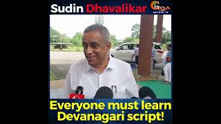 Everyone must learn Devanagari script!: Sudin Dhavalikar