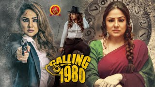 Calling 1980 | Priyanka Upendra | Sci-Fi Thriller | Full Movie | Calls from the Future | Rajkiran J